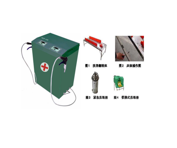 核放射傷員去污洗消單元 核放射傷員去污洗消單元